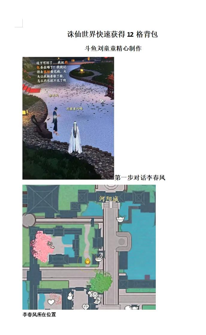 诛仙密室攻略?诛仙古洞密室逃脱?-第1张图片-93游戏 诛仙密室攻略?诛仙古洞密室逃脱?-第1张图片-93游戏