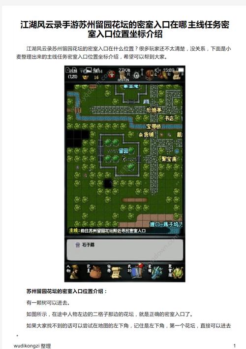 诛仙密室攻略?诛仙古洞密室逃脱?-第4张图片-93游戏 诛仙密室攻略?诛仙古洞密室逃脱?-第4张图片-93游戏