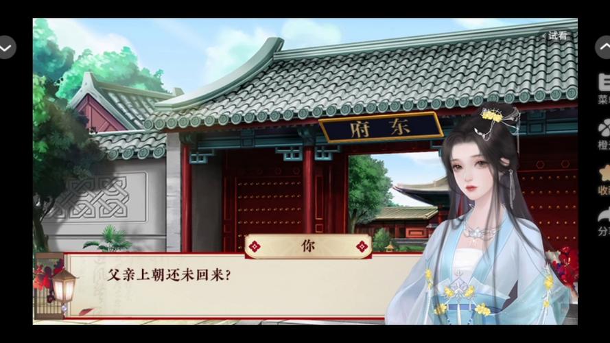 有凤来仪攻略,有凤来仪下一句接什么-第1张图片-93游戏 有凤来仪攻略,有凤来仪下一句接什么-第1张图片-93游戏
