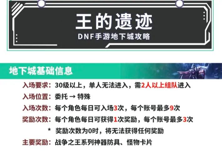 王之遗迹攻略?王的遗迹怎么过-第3张图片-93游戏 王之遗迹攻略?王的遗迹怎么过-第3张图片-93游戏