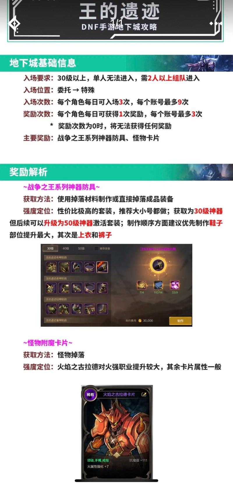 王之遗迹攻略?王的遗迹怎么过-第5张图片-93游戏 王之遗迹攻略?王的遗迹怎么过-第5张图片-93游戏
