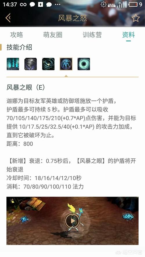女警w技能的简单介绍-第5张图片-93游戏 女警w技能的简单介绍-第5张图片-93游戏