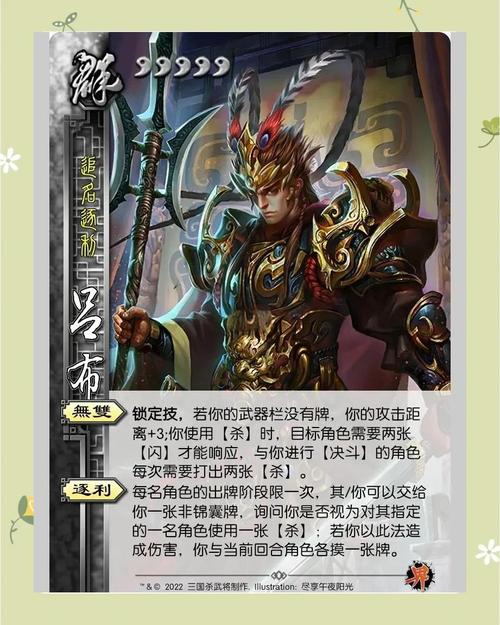 界吕布技能?界吕布技能 获得牌?-第1张图片-93游戏 界吕布技能?界吕布技能 获得牌?-第1张图片-93游戏