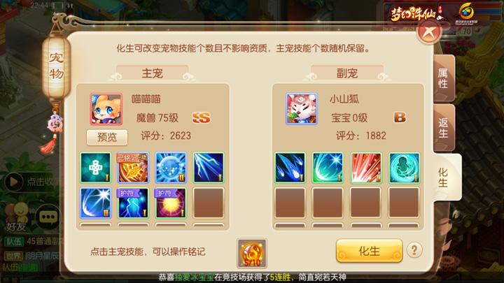 梦诛宠物技能?梦诛怎么洗宝宝?-第4张图片-93游戏 梦诛宠物技能?梦诛怎么洗宝宝?-第4张图片-93游戏