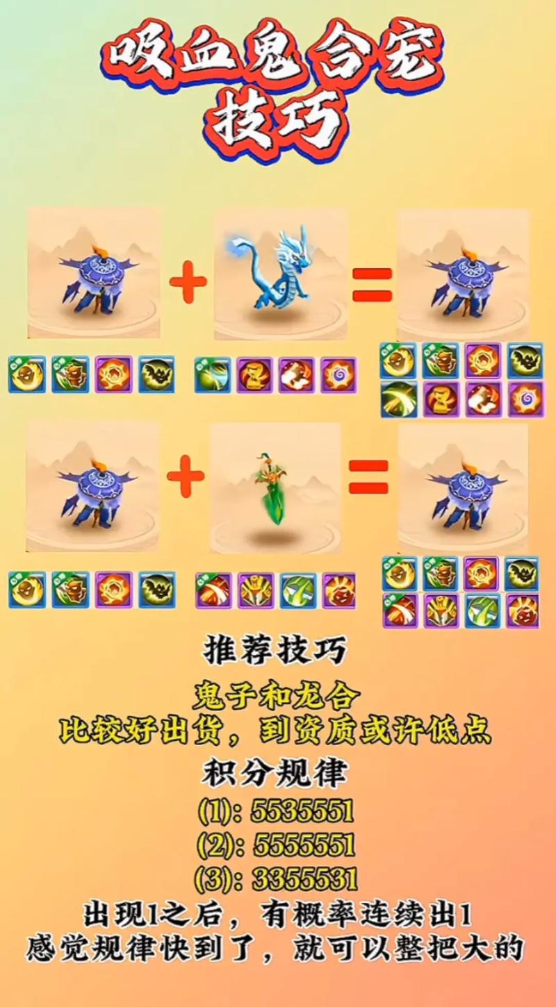 梦诛宠物技能?梦诛怎么洗宝宝?-第5张图片-93游戏 梦诛宠物技能?梦诛怎么洗宝宝?-第5张图片-93游戏