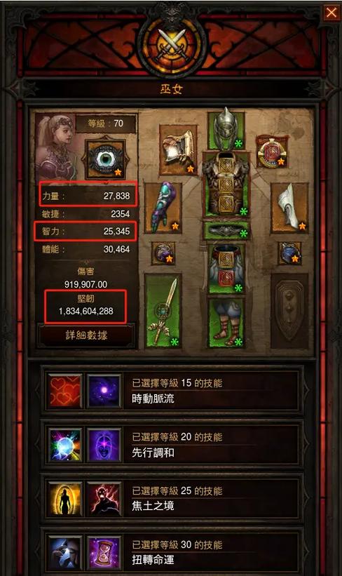 黑人技能搭配?黑人天赋真的强吗?-第1张图片-93游戏 黑人技能搭配?黑人天赋真的强吗?-第1张图片-93游戏