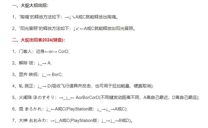 神大蛇技能?神大蛇神蛟合体-第5张图片-93游戏 神大蛇技能?神大蛇神蛟合体-第5张图片-93游戏