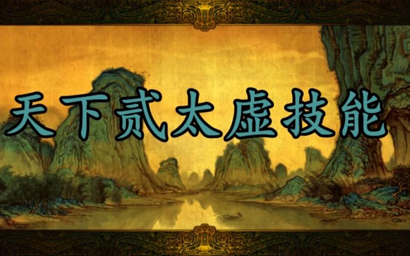 老天下技能?老天下登录音乐?-第6张图片-93游戏 老天下技能?老天下登录音乐?-第6张图片-93游戏