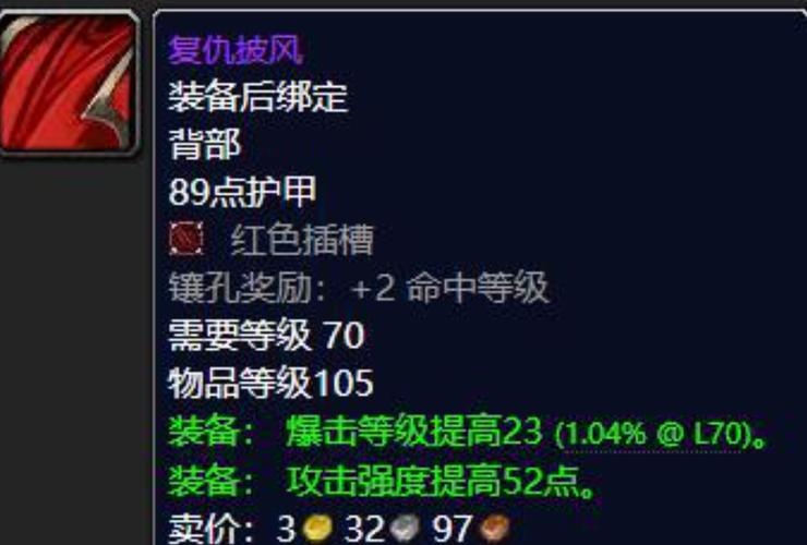 魔兽裁缝升级攻略，魔兽裁缝升级攻略图-第1张图片-93游戏
