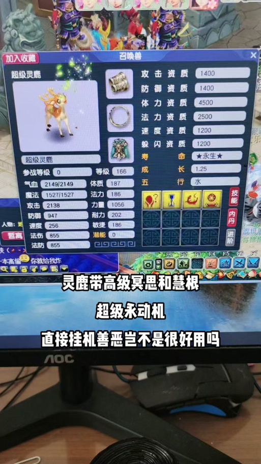 超级灵鹿技能,超级灵鹿技能是什么-第6张图片-93游戏 超级灵鹿技能,超级灵鹿技能是什么-第6张图片-93游戏