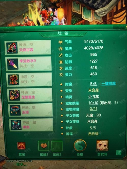 神武连击技能?神武连击技能怎么用?-第3张图片-93游戏 神武连击技能?神武连击技能怎么用?-第3张图片-93游戏