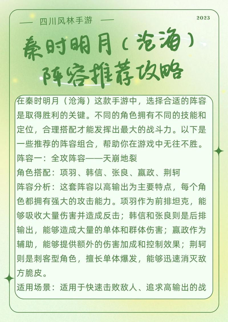 沧海游戏攻略，沧海pve-第4张图片-93游戏