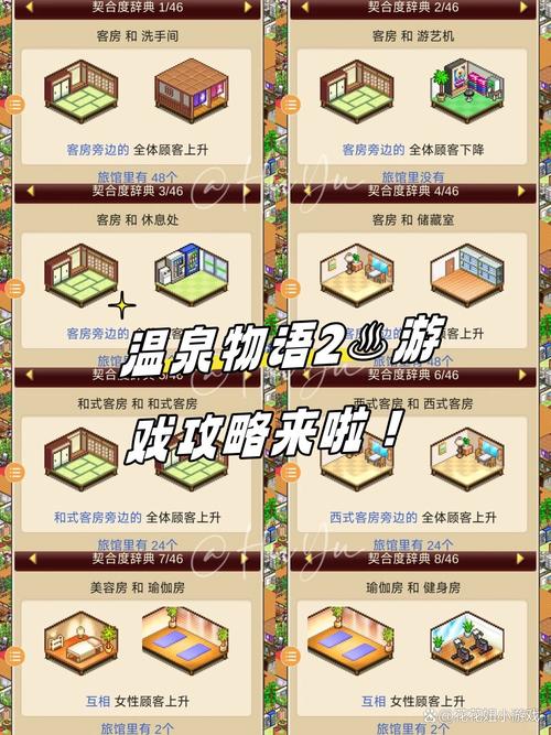 露天温泉篇攻略,露天温泉哪里有-第1张图片-93游戏 露天温泉篇攻略,露天温泉哪里有-第1张图片-93游戏