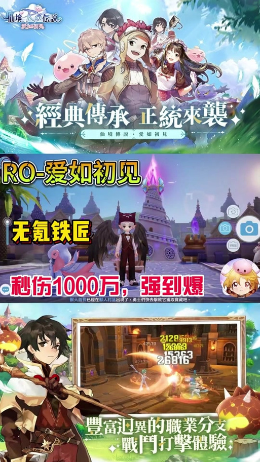 ro手游铁匠攻略？ro铁匠好还是炼金厉害-第6张图片-93游戏