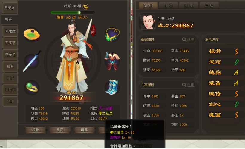 仙侠道新技能?仙侠道增加强化队列有什么用-第1张图片-93游戏 仙侠道新技能?仙侠道增加强化队列有什么用-第1张图片-93游戏
