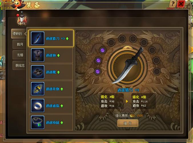仙侠道新技能?仙侠道增加强化队列有什么用-第3张图片-93游戏 仙侠道新技能?仙侠道增加强化队列有什么用-第3张图片-93游戏
