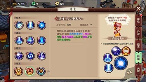 寻仙掌电技能加点?寻仙掌电瞬移技能是哪个-第5张图片-93游戏 寻仙掌电技能加点?寻仙掌电瞬移技能是哪个-第5张图片-93游戏