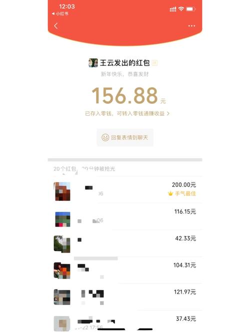 猜红包攻略?猜红包赚钱?-第4张图片-93游戏 猜红包攻略?猜红包赚钱?-第4张图片-93游戏