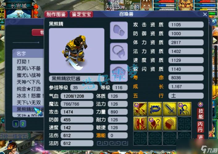 梦幻109赚钱攻略?梦幻109赚钱攻略大全-第1张图片-93游戏 梦幻109赚钱攻略?梦幻109赚钱攻略大全-第1张图片-93游戏