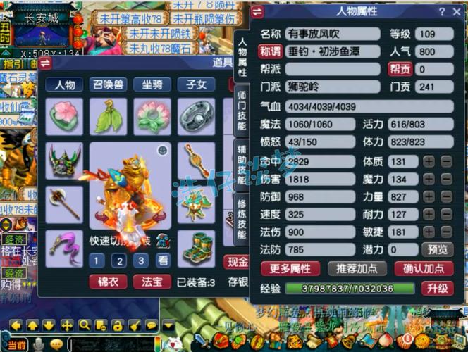 梦幻109赚钱攻略?梦幻109赚钱攻略大全-第2张图片-93游戏 梦幻109赚钱攻略?梦幻109赚钱攻略大全-第2张图片-93游戏