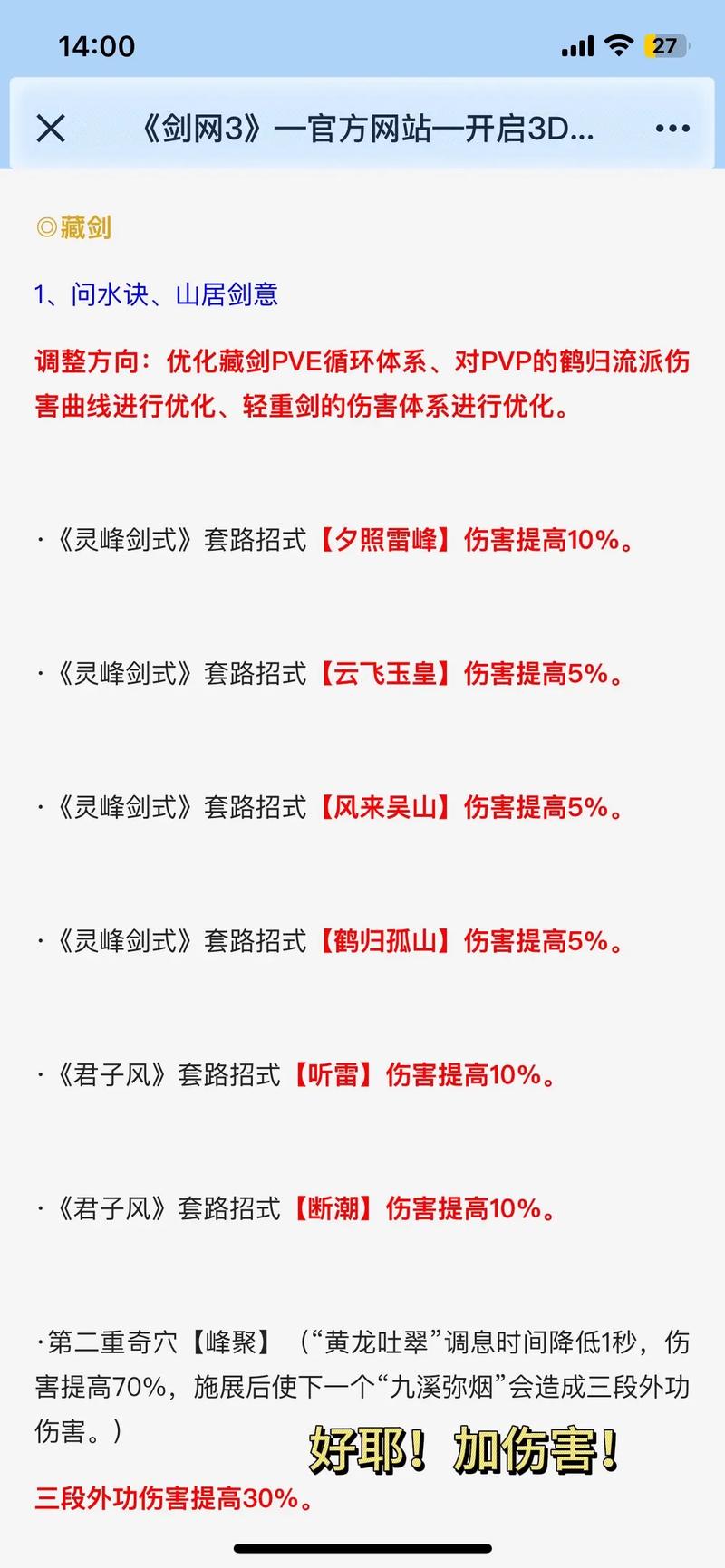 剑3技能大全,剑三招式-第4张图片-93游戏 剑3技能大全,剑三招式-第4张图片-93游戏