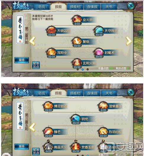 焚香玉册技能,焚香技能加点推荐大神-第3张图片-93游戏 焚香玉册技能,焚香技能加点推荐大神-第3张图片-93游戏
