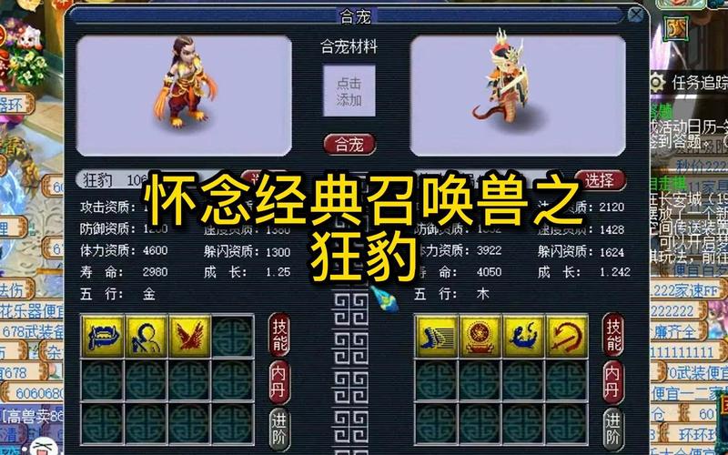 狂豹人形技能?狂豹人形进阶造型-第2张图片-93游戏 狂豹人形技能?狂豹人形进阶造型-第2张图片-93游戏