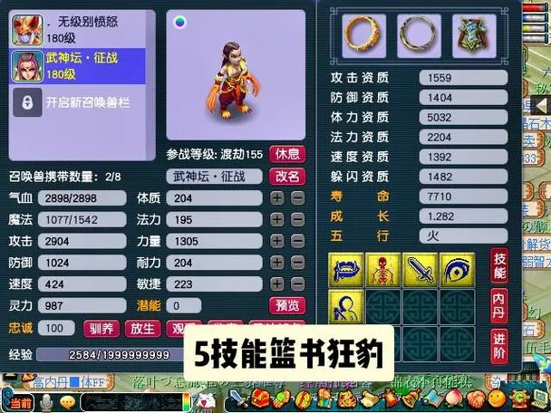 狂豹人形技能?狂豹人形进阶造型-第4张图片-93游戏 狂豹人形技能?狂豹人形进阶造型-第4张图片-93游戏