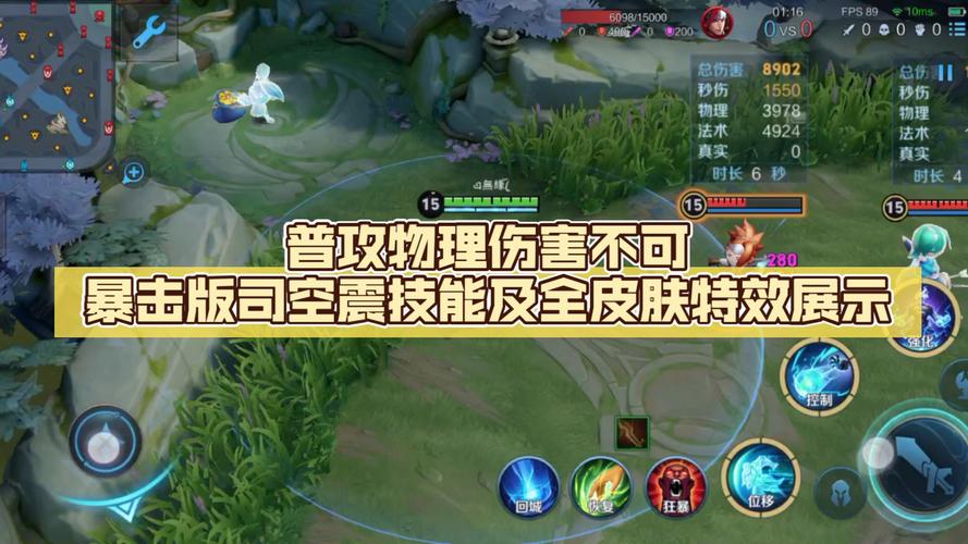 王者荣耀技能暴击,王者荣耀技能暴击吗-第5张图片-93游戏 王者荣耀技能暴击,王者荣耀技能暴击吗-第5张图片-93游戏