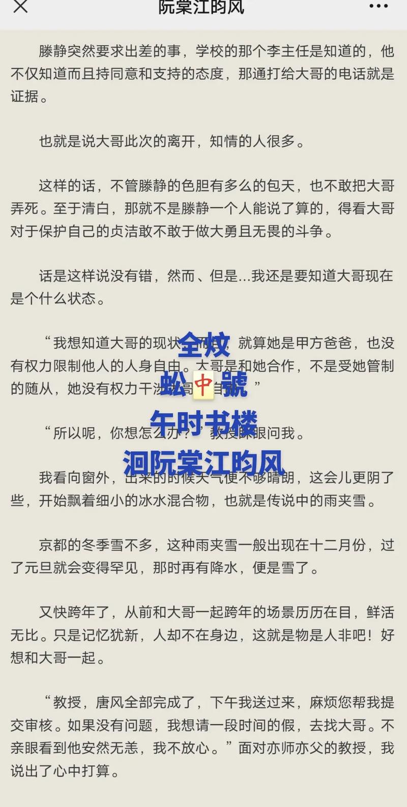 快穿影后攻略，快穿影后攻略108式免费阅读-第4张图片-93游戏