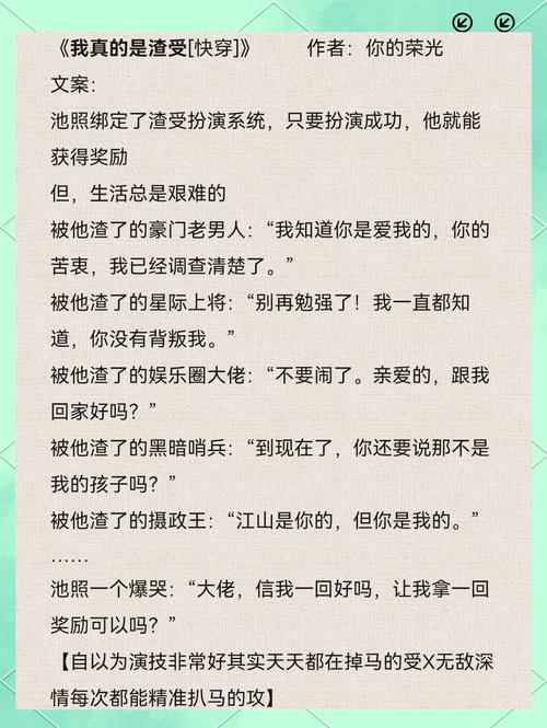 快穿影后攻略，快穿影后攻略108式免费阅读-第5张图片-93游戏