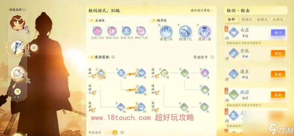 射雕英雄传丐帮技能，射雕英雄传丐帮特点-第1张图片-93游戏