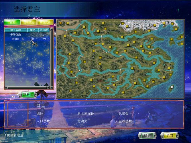 三国群英传7封官攻略？三国群英传7封管要求-第2张图片-93游戏
