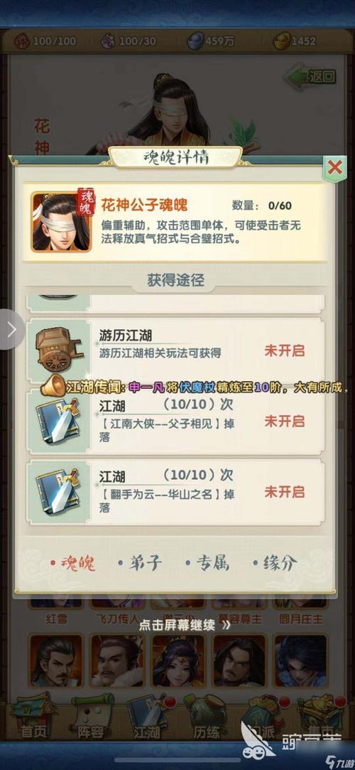 大掌门培养攻略,大掌门手游攻略-第5张图片-93游戏 大掌门培养攻略,大掌门手游攻略-第5张图片-93游戏