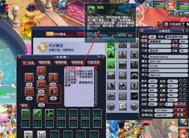 盘丝师门技能,盘丝技能多少级正常输出-第3张图片-93游戏 盘丝师门技能,盘丝技能多少级正常输出-第3张图片-93游戏