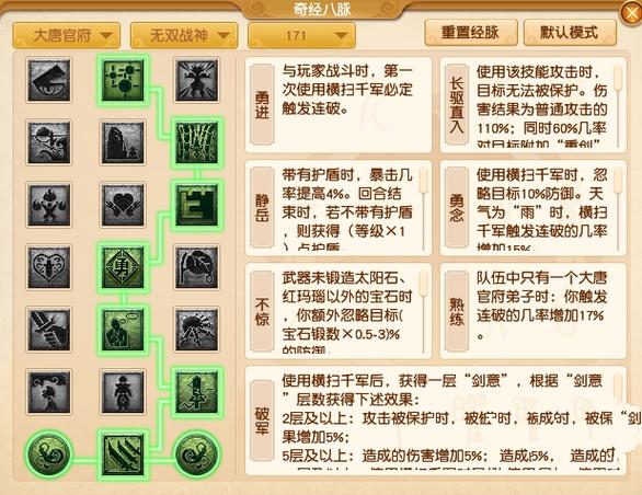 梦幻西游大唐技能加点?梦幻大唐点什么技能-第1张图片-93游戏 梦幻西游大唐技能加点?梦幻大唐点什么技能-第1张图片-93游戏