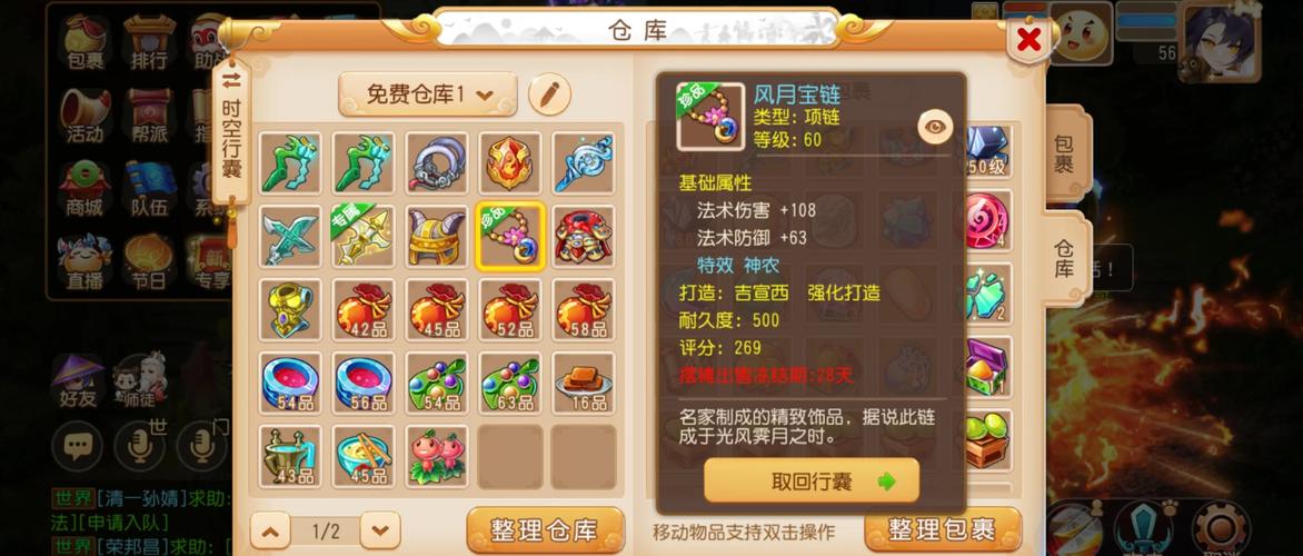 梦幻西游大唐技能加点?梦幻大唐点什么技能-第3张图片-93游戏 梦幻西游大唐技能加点?梦幻大唐点什么技能-第3张图片-93游戏