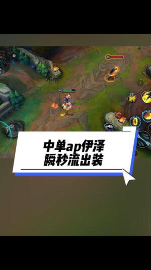 中单ez技能?英雄联盟中单ez出装?-第1张图片-93游戏 中单ez技能?英雄联盟中单ez出装?-第1张图片-93游戏