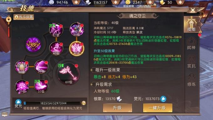 御灵技能选取?御灵能力提升-第3张图片-93游戏 御灵技能选取?御灵能力提升-第3张图片-93游戏
