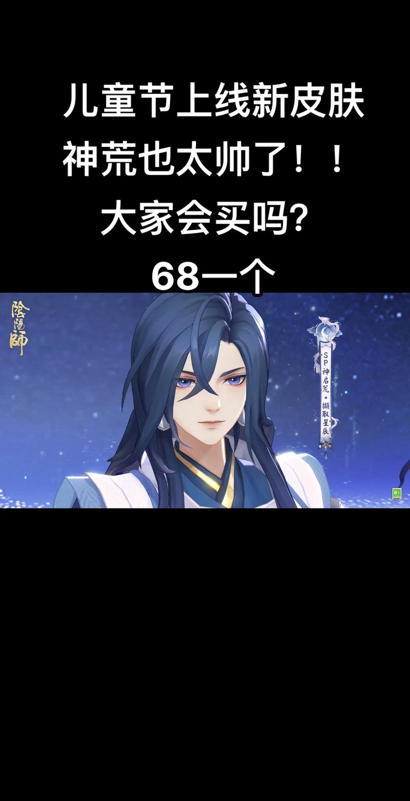 阴阳师荒技能改动,阴阳师荒太弱了-第2张图片-93游戏 阴阳师荒技能改动,阴阳师荒太弱了-第2张图片-93游戏