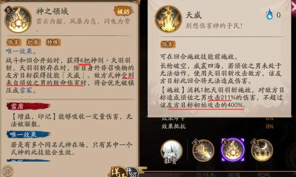 阴阳师荒技能改动,阴阳师荒太弱了-第8张图片-93游戏 阴阳师荒技能改动,阴阳师荒太弱了-第8张图片-93游戏