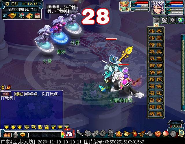 梦幻西游镜妖剧情攻略?梦幻西游镜妖剧情怎么过-第7张图片-93游戏 梦幻西游镜妖剧情攻略?梦幻西游镜妖剧情怎么过-第7张图片-93游戏