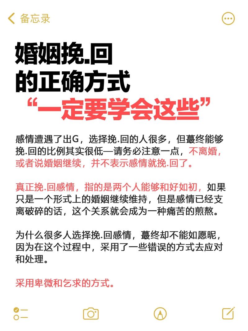 挽救婚姻攻略,挽救婚姻攻略免费阅读-第4张图片-93游戏 挽救婚姻攻略,挽救婚姻攻略免费阅读-第4张图片-93游戏