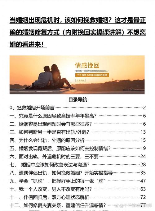 挽救婚姻攻略,挽救婚姻攻略免费阅读-第5张图片-93游戏 挽救婚姻攻略,挽救婚姻攻略免费阅读-第5张图片-93游戏
