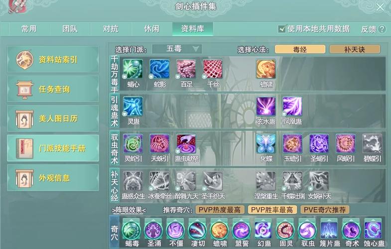 剑三毒经技能,剑三毒经技能怎么用-第1张图片-93游戏 剑三毒经技能,剑三毒经技能怎么用-第1张图片-93游戏