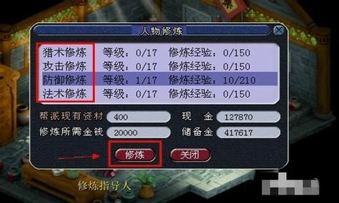 剧情技能丹元?剧情技能丹元济会?-第2张图片-93游戏 剧情技能丹元?剧情技能丹元济会?-第2张图片-93游戏