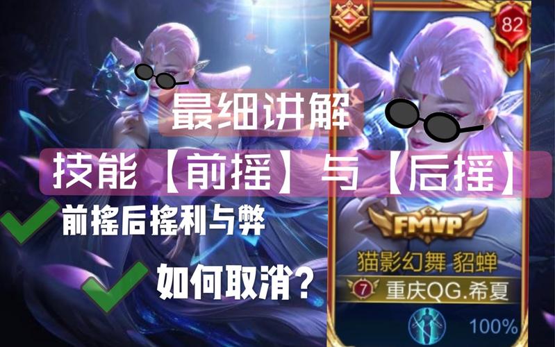 技能前后摇?技能前摇和后摇?-第3张图片-93游戏 技能前后摇?技能前摇和后摇?-第3张图片-93游戏
