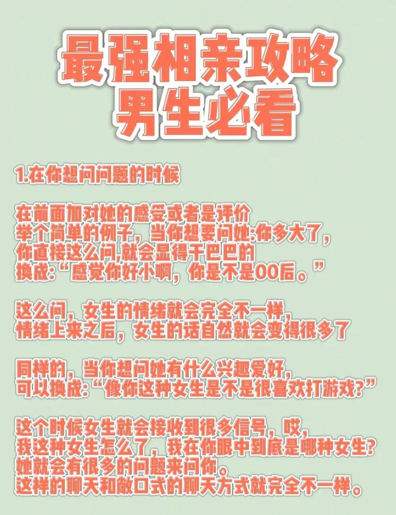 约吗女生攻略?约女孩子怎么约出来-第3张图片-93游戏 约吗女生攻略?约女孩子怎么约出来-第3张图片-93游戏