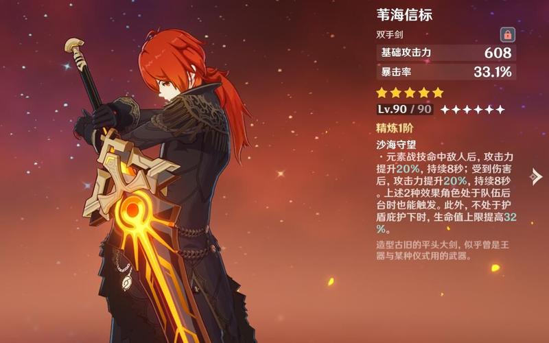 信标技能?信标的效果有什么用?-第1张图片-93游戏 信标技能?信标的效果有什么用?-第1张图片-93游戏