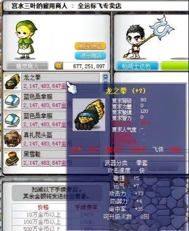 冒险岛手游挂机怎么用技能?冒险岛手游怎么挂机 挂机功能介绍-第4张图片-93游戏 冒险岛手游挂机怎么用技能?冒险岛手游怎么挂机 挂机功能介绍-第4张图片-93游戏